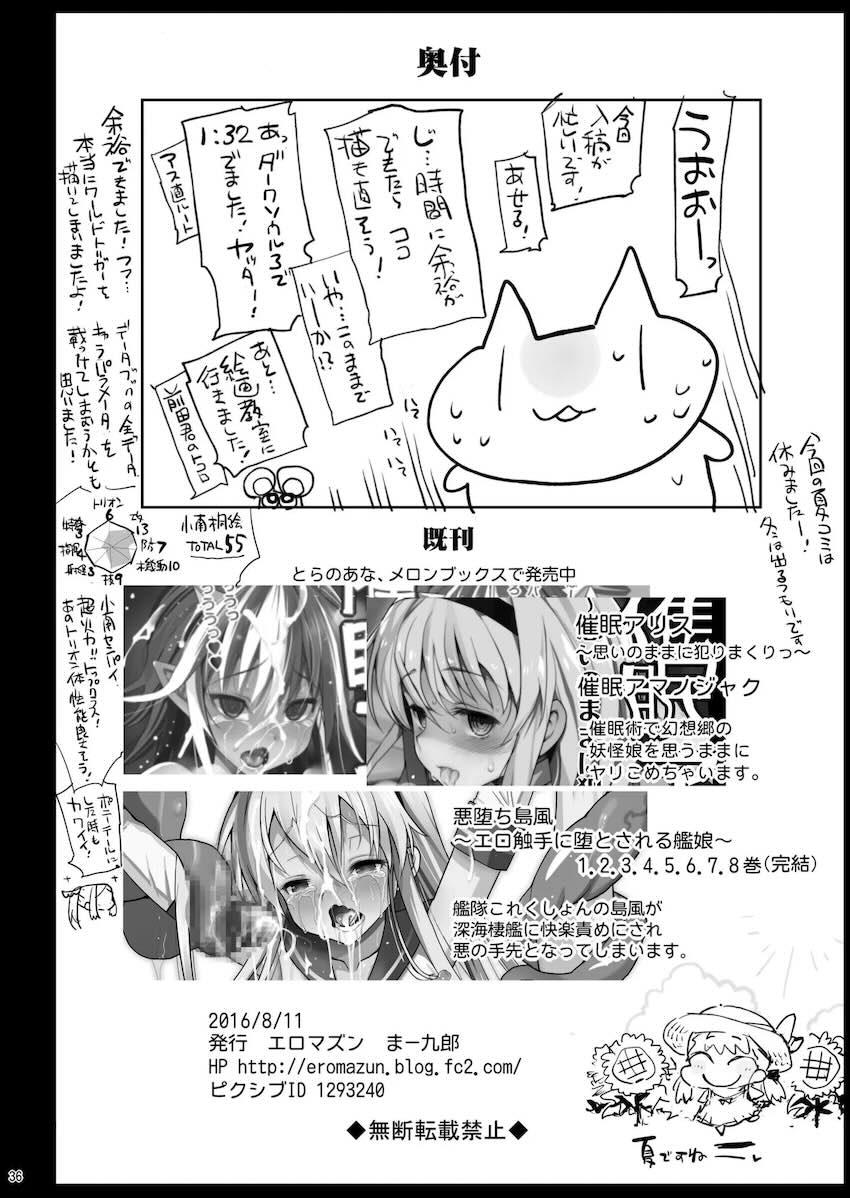小南桐絵17歳がレイプされちゃう本 <> 038