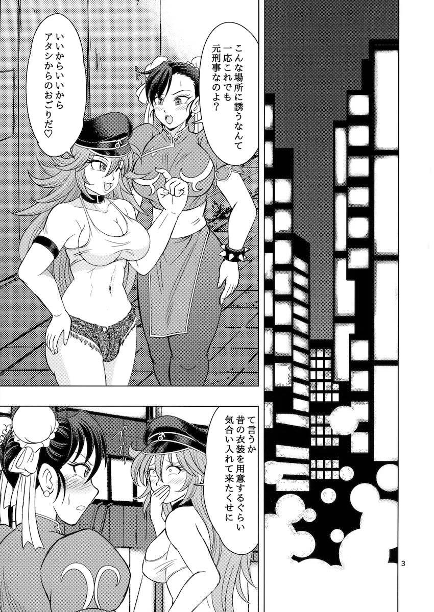 ロキシー・ポイズン・春麗のふたなり乱交！ <> 002