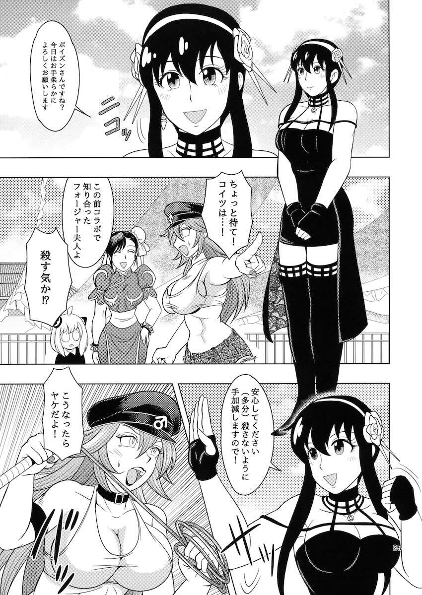ロキシー・ポイズン・春麗のふたなり乱交！ <> 024