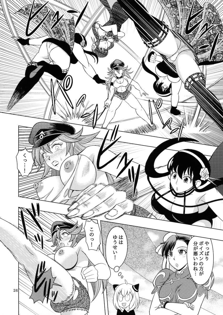 ロキシー・ポイズン・春麗のふたなり乱交！ <> 025