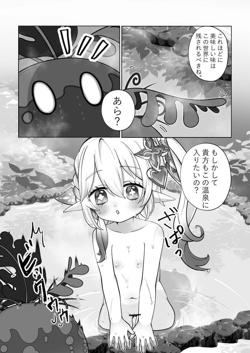 クラクサナリデビ様の全裸徘徊 <> 003