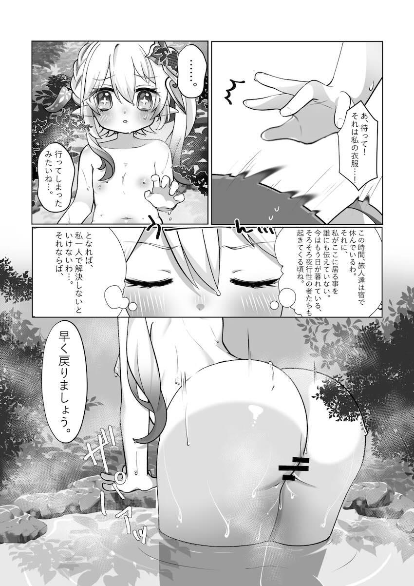 クラクサナリデビ様の全裸徘徊 <> 004