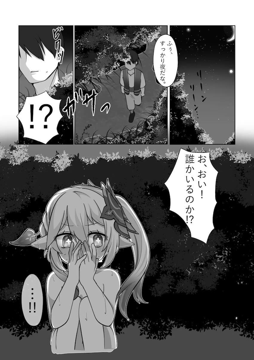 クラクサナリデビ様の全裸徘徊 <> 006
