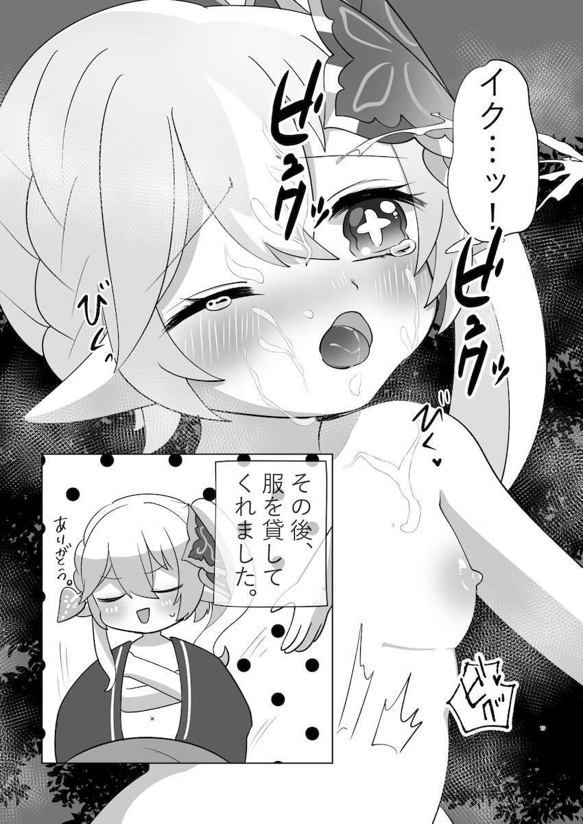 クラクサナリデビ様の全裸徘徊 <> 020