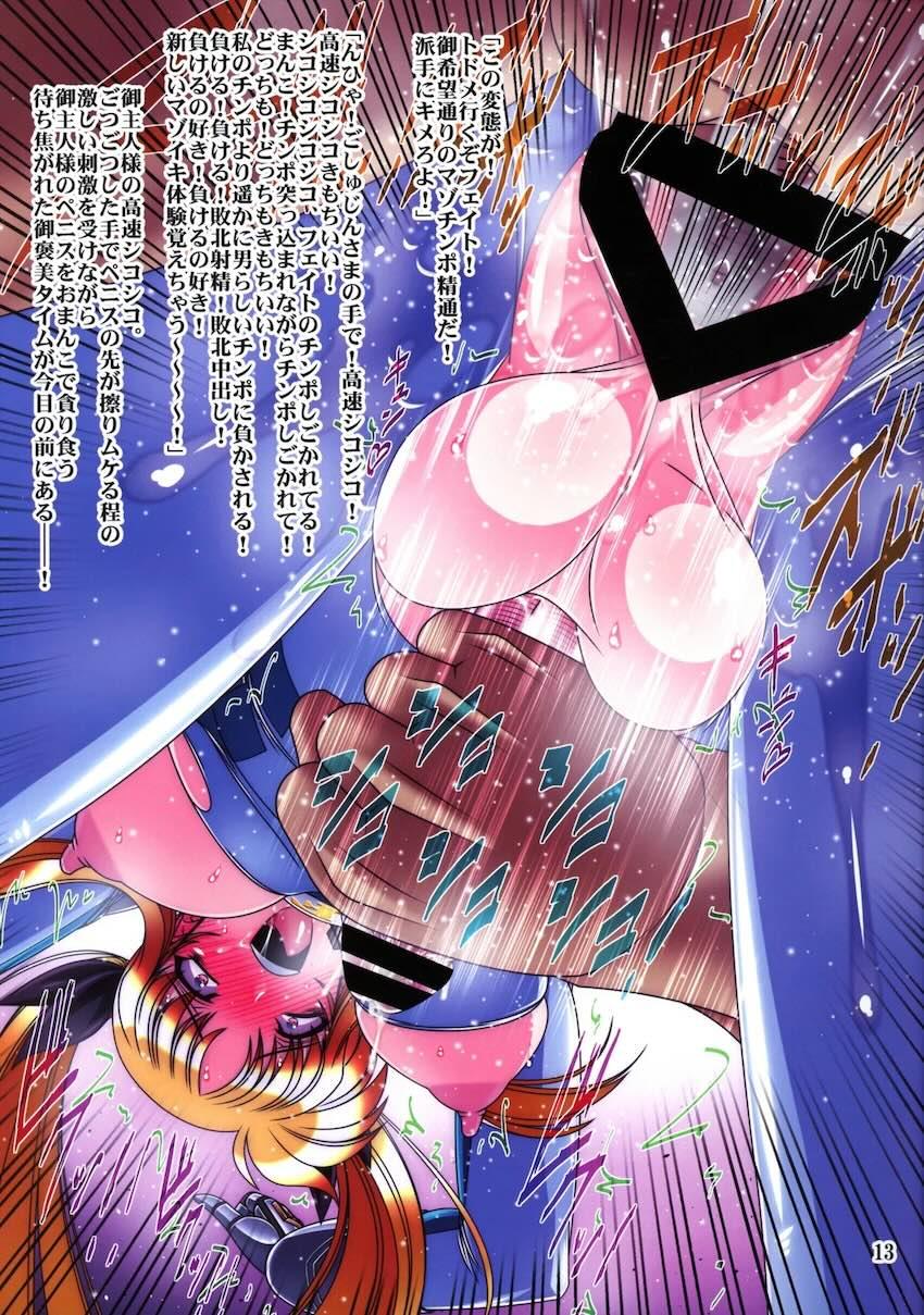 ふたなり改造ボディスーツを着てしまったフェイトが敵の策略により完堕ちする本 <> 013