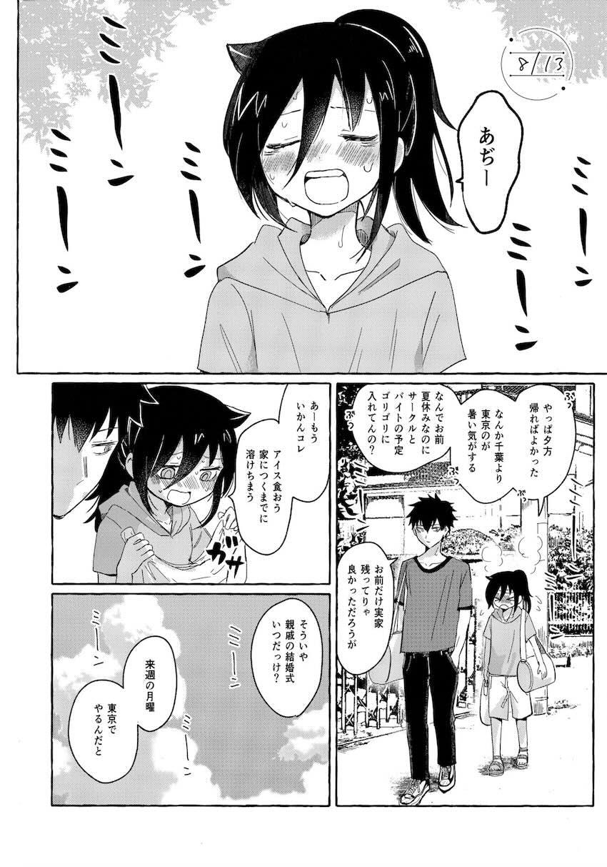 大学生姉弟の同居性活 <> 003