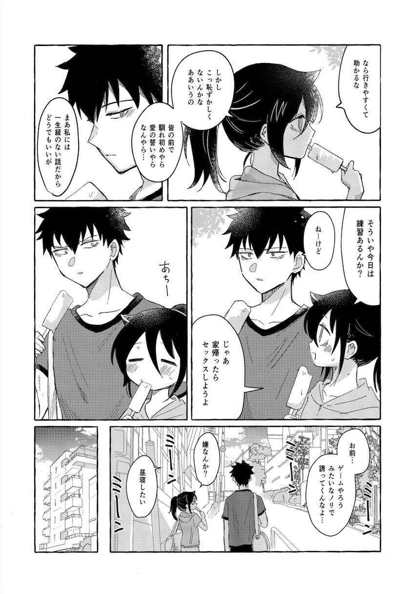 大学生姉弟の同居性活 <> 004