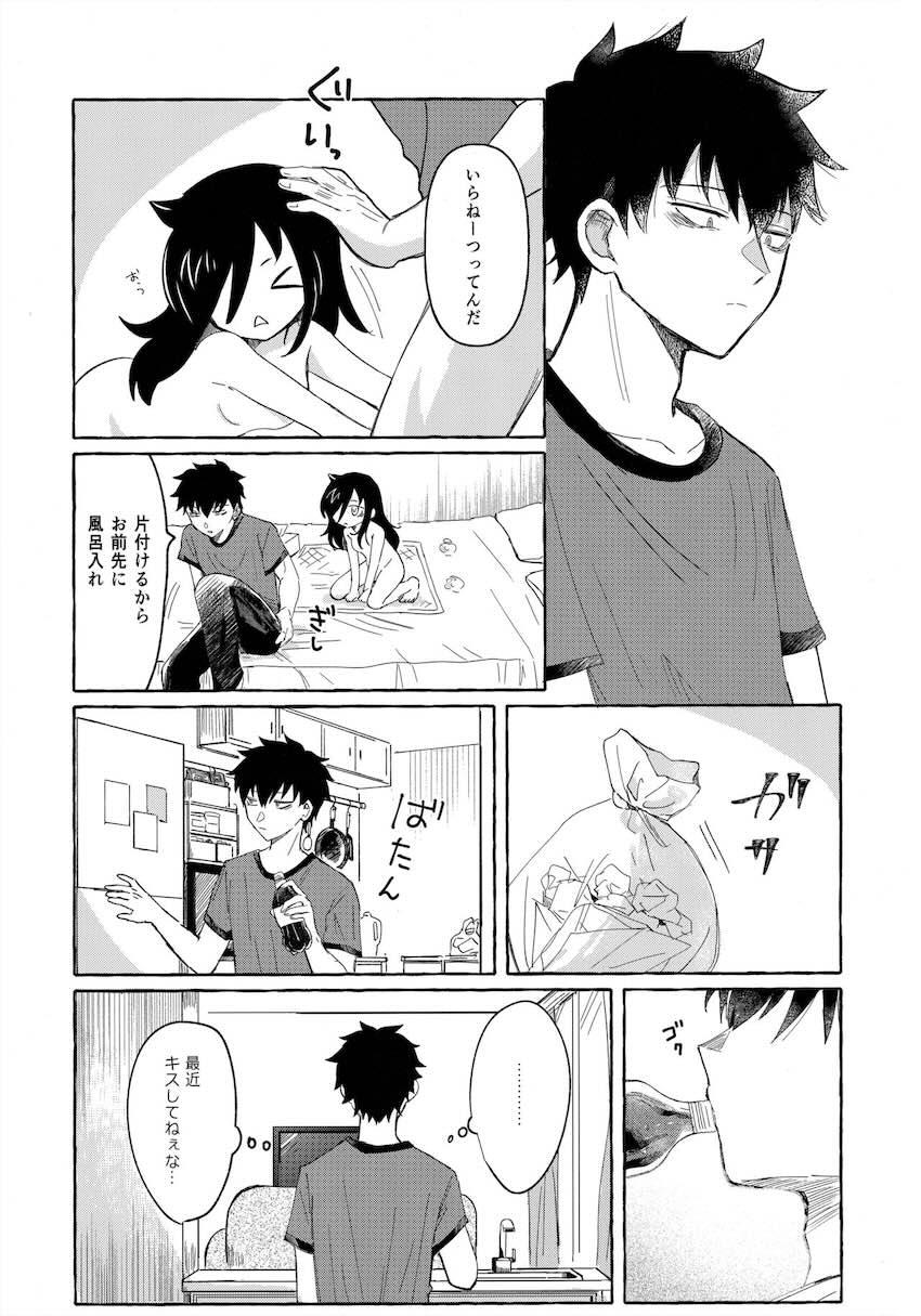 大学生姉弟の同居性活 <> 008