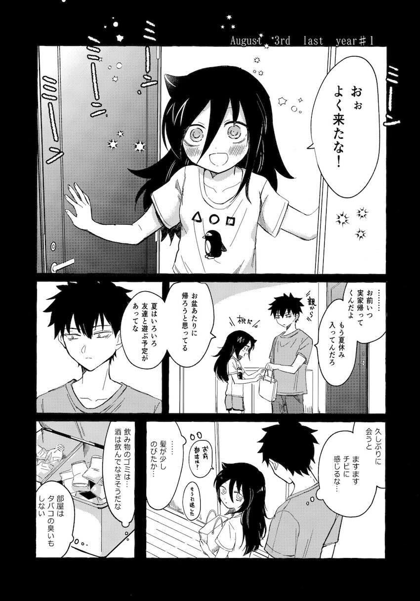 大学生姉弟の同居性活 <> 009