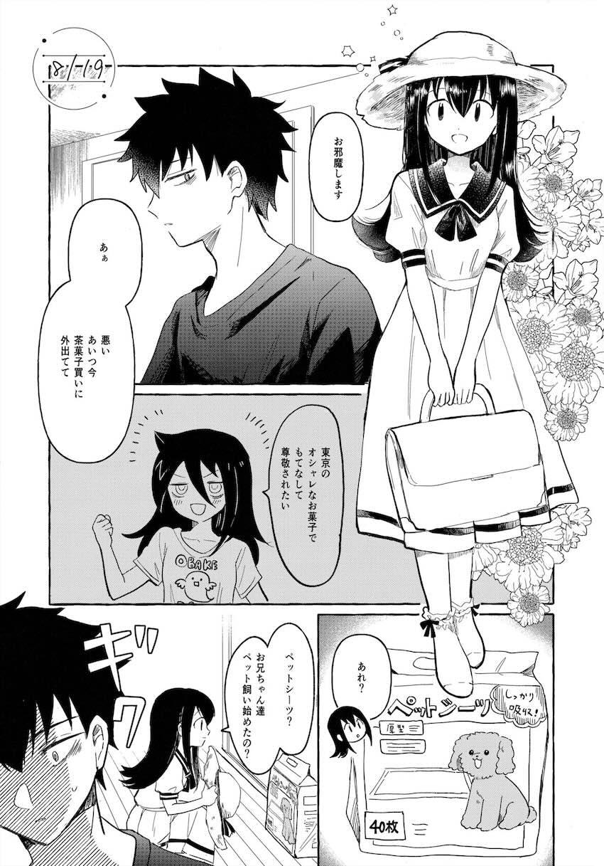 大学生姉弟の同居性活 <> 012