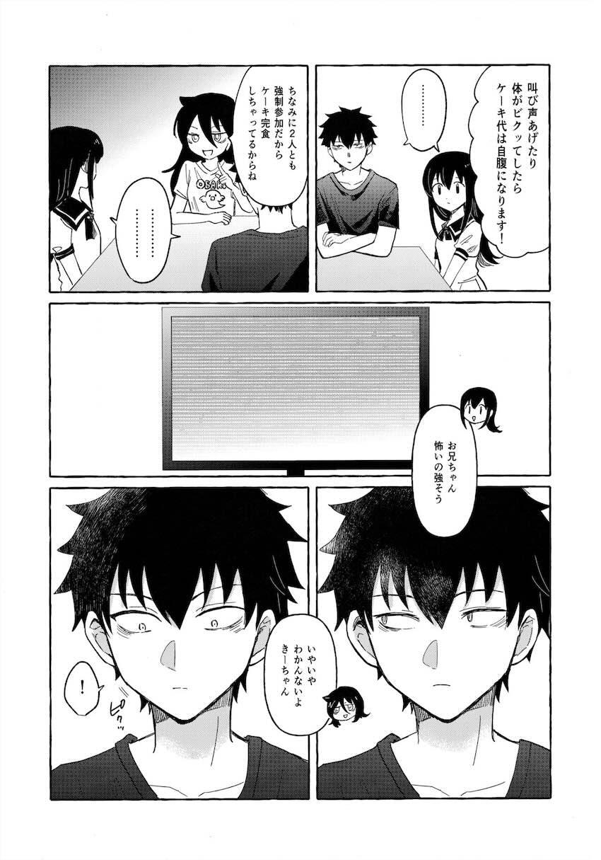 大学生姉弟の同居性活 <> 016