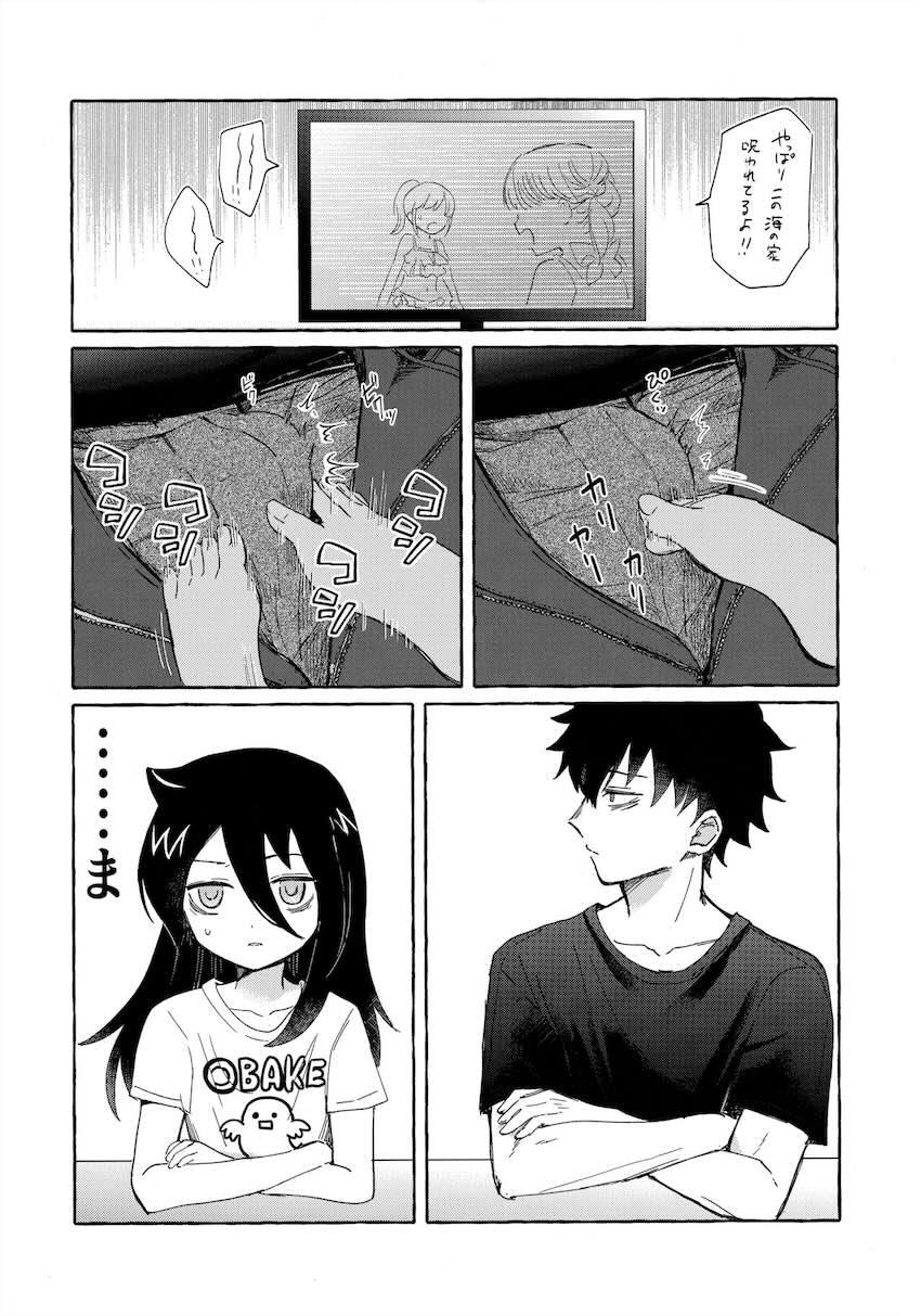 大学生姉弟の同居性活 <> 018