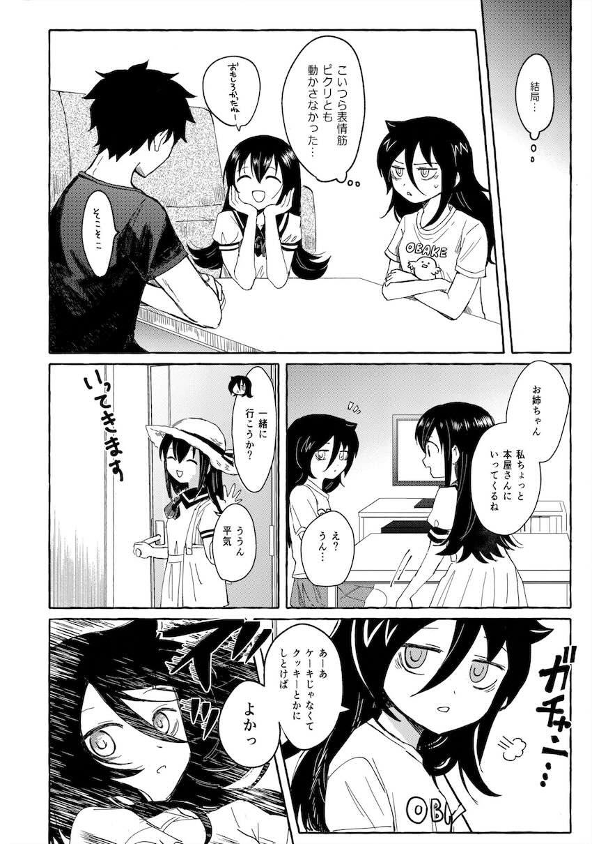 大学生姉弟の同居性活 <> 021