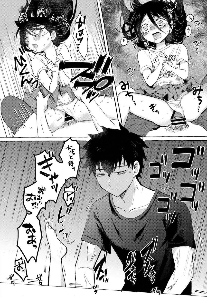 大学生姉弟の同居性活 <> 023