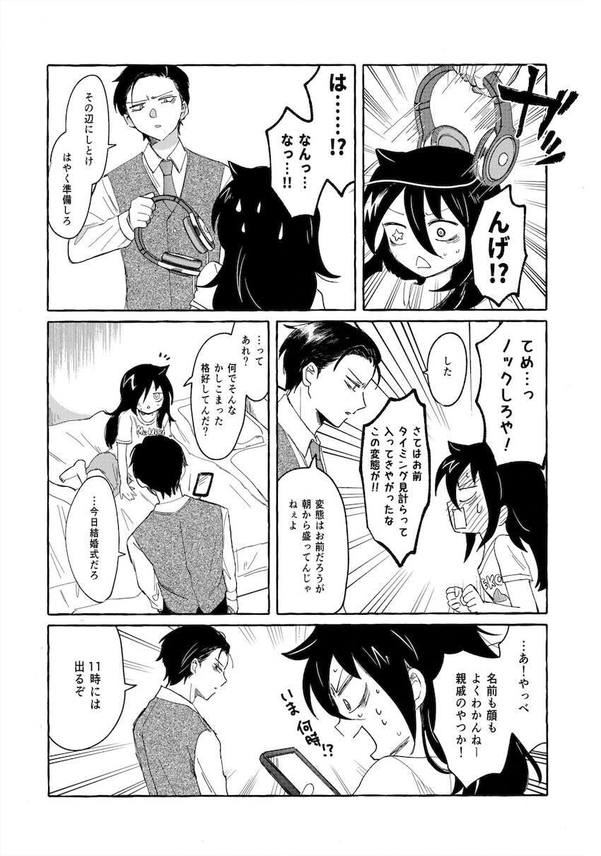 大学生姉弟の同居性活 <> 034