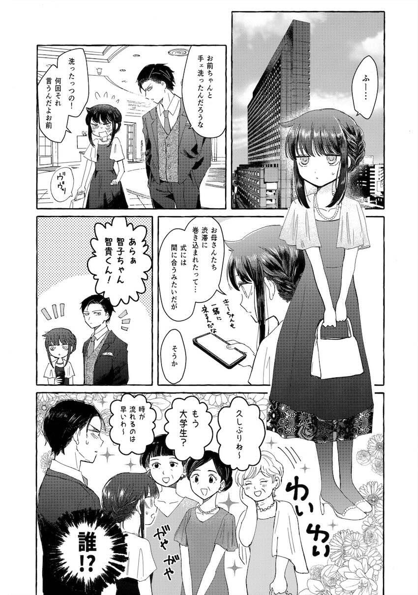 大学生姉弟の同居性活 <> 035