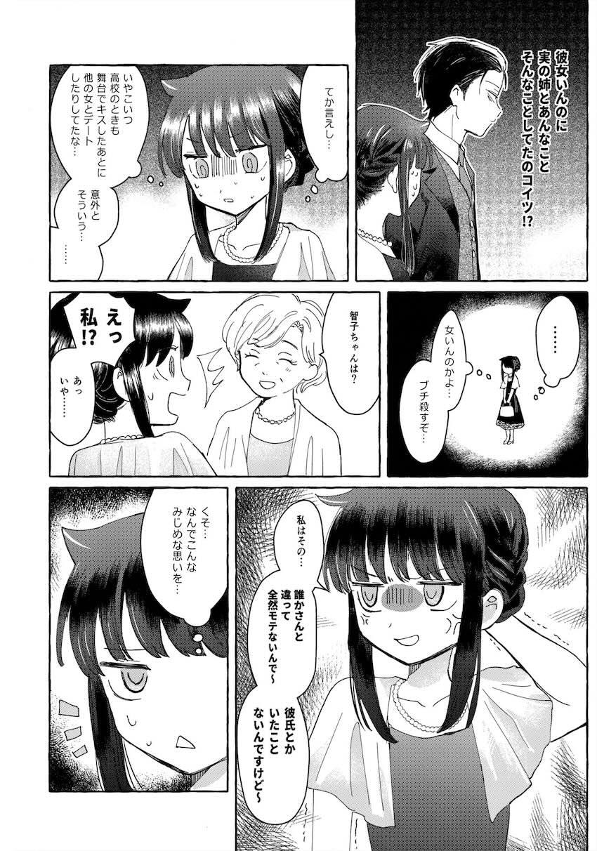 大学生姉弟の同居性活 <> 037