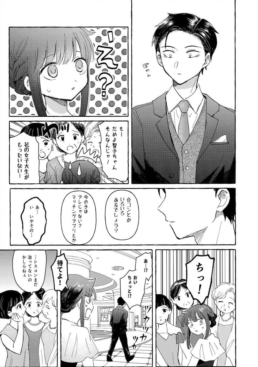 大学生姉弟の同居性活 <> 038