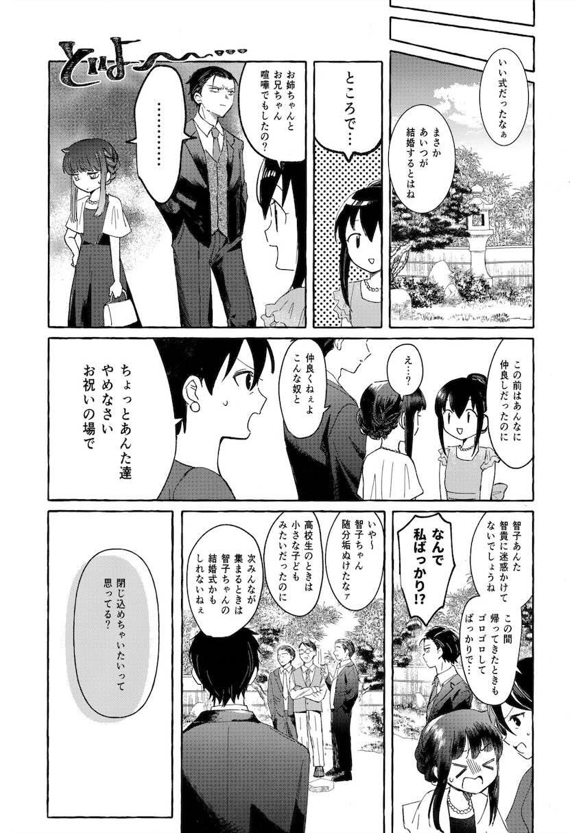 大学生姉弟の同居性活 <> 039
