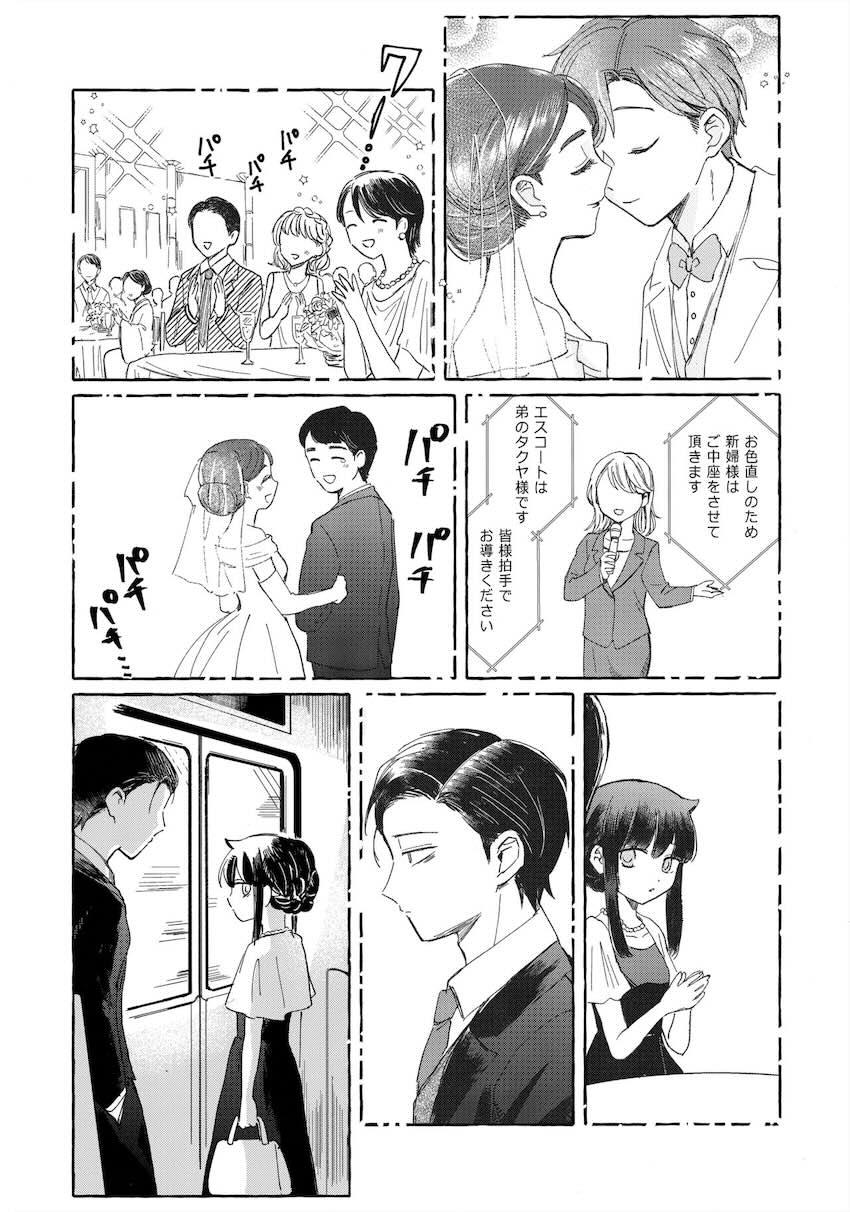 大学生姉弟の同居性活 <> 041