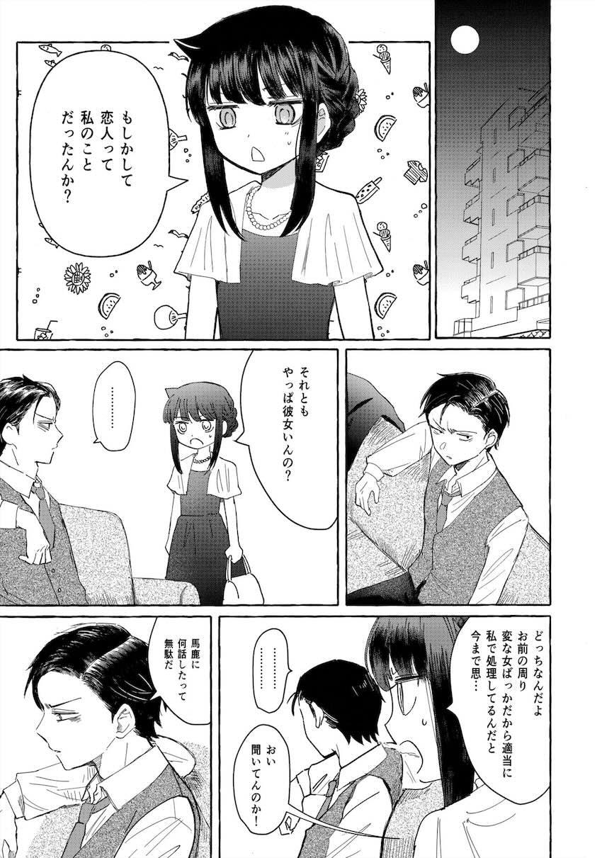 大学生姉弟の同居性活 <> 042