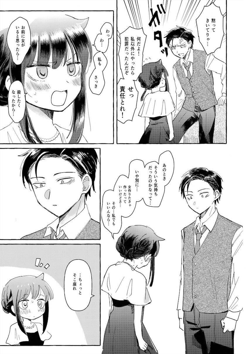 大学生姉弟の同居性活 <> 044