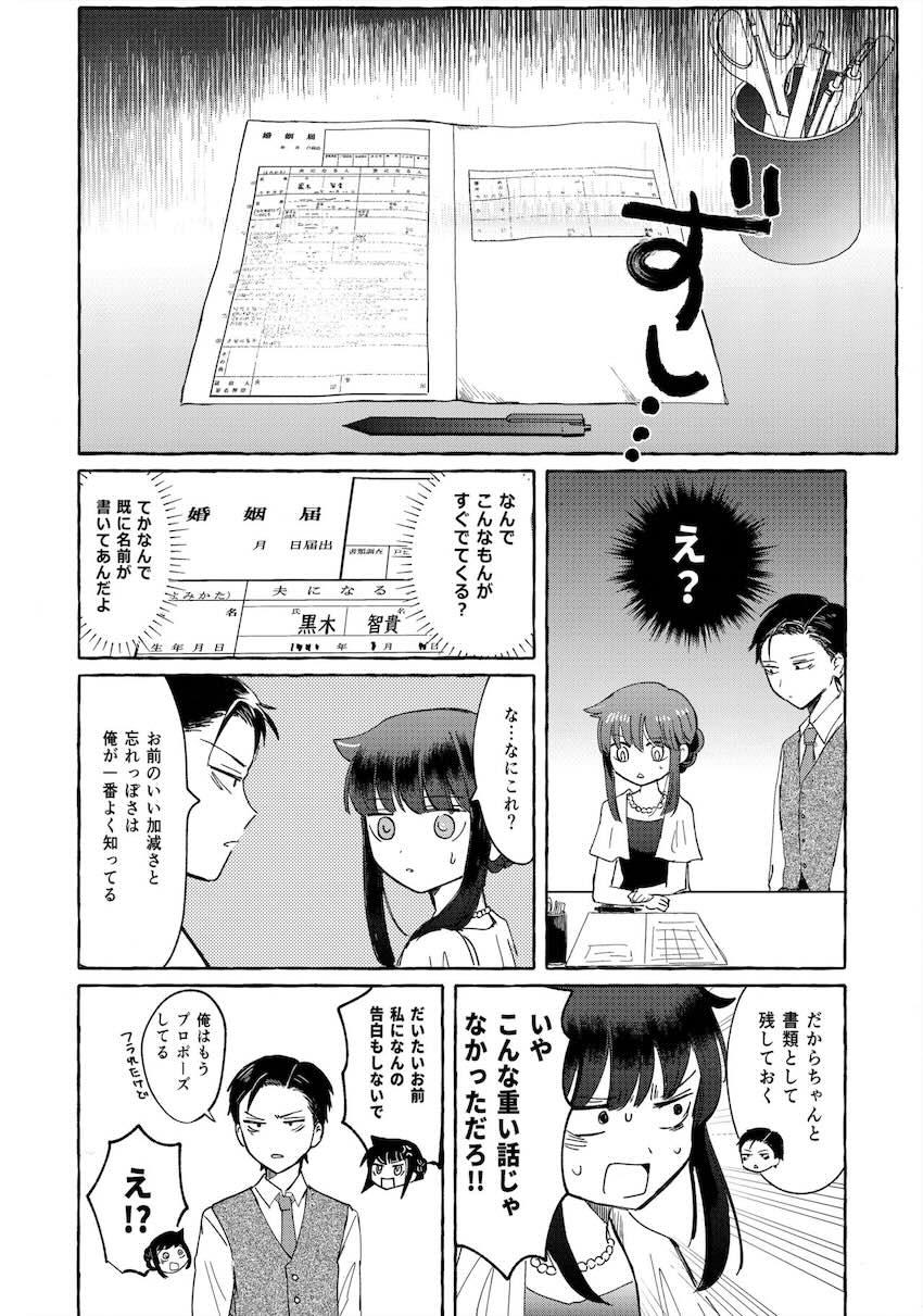 大学生姉弟の同居性活 <> 045