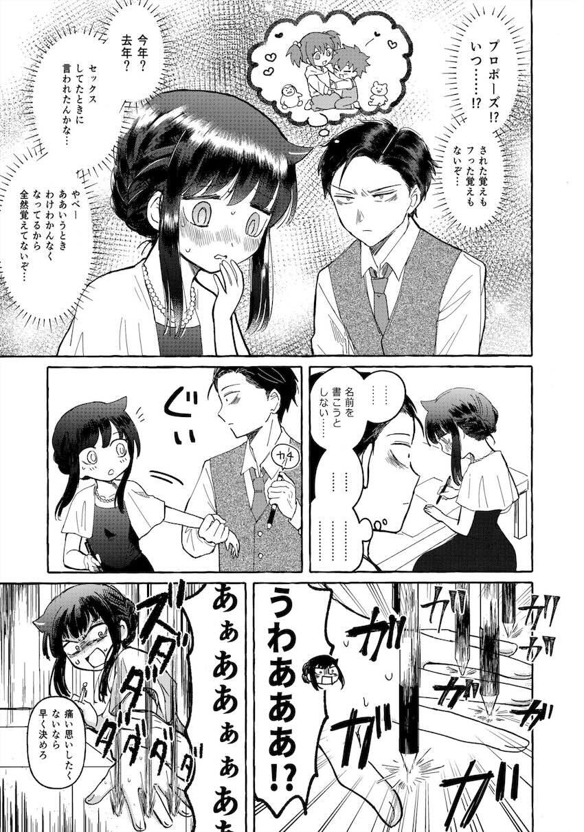 大学生姉弟の同居性活 <> 046