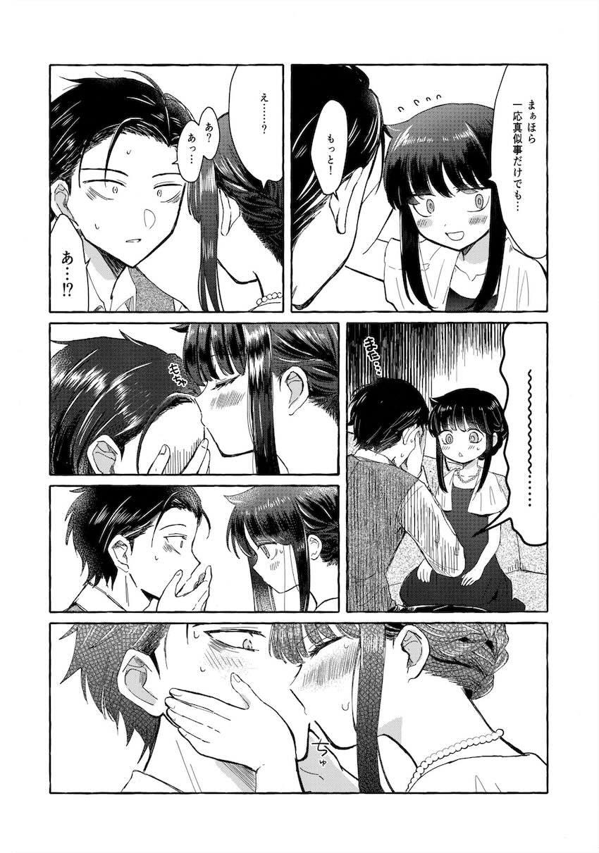 大学生姉弟の同居性活 <> 049