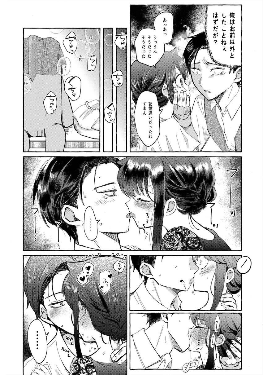 大学生姉弟の同居性活 <> 051