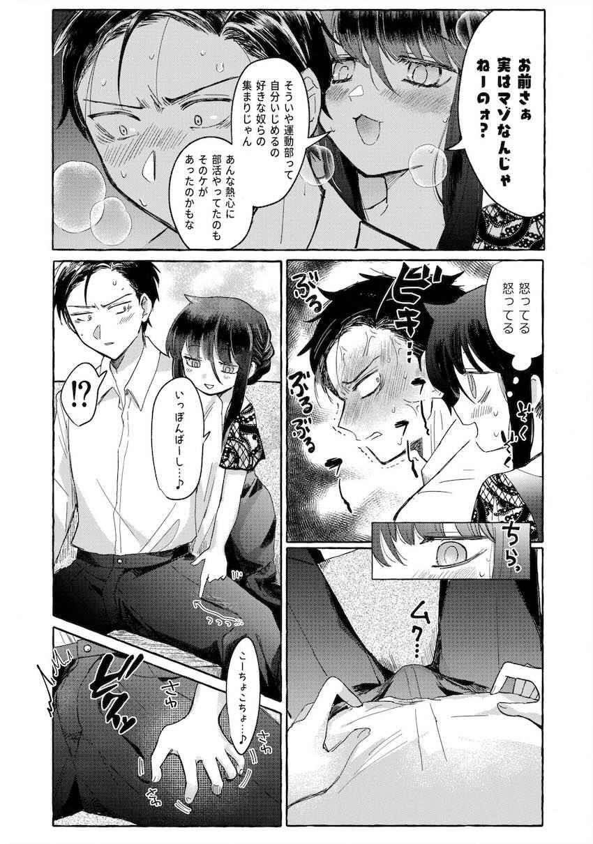 大学生姉弟の同居性活 <> 055