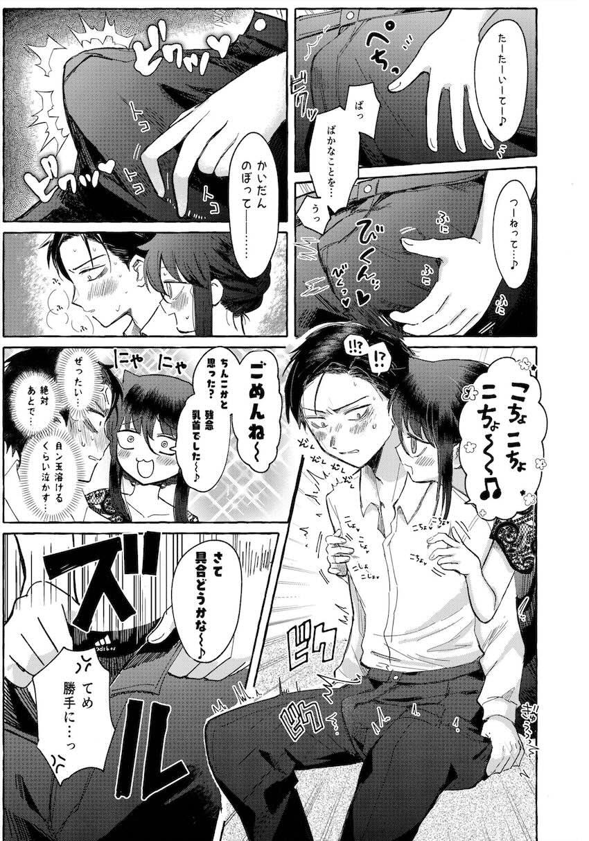 大学生姉弟の同居性活 <> 056