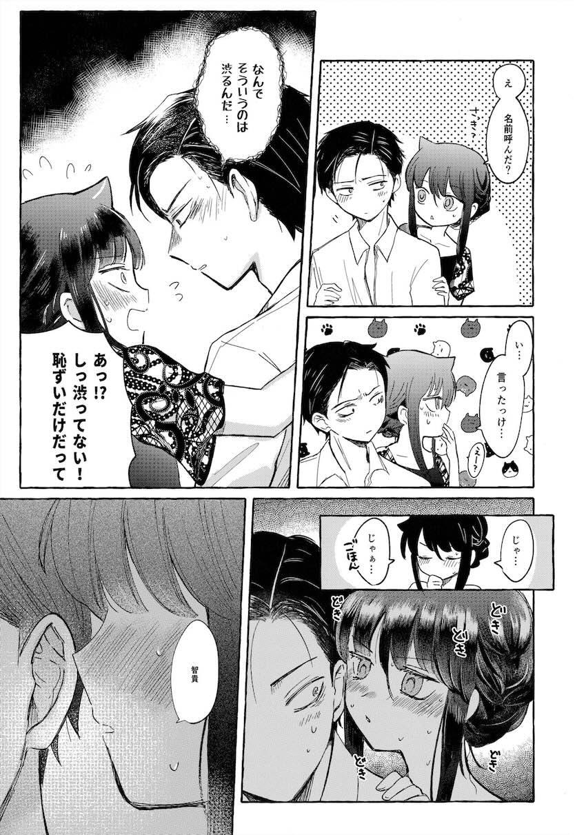 大学生姉弟の同居性活 <> 060