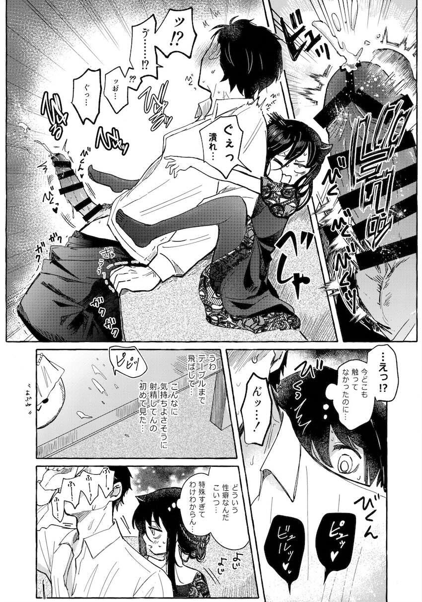 大学生姉弟の同居性活 <> 061