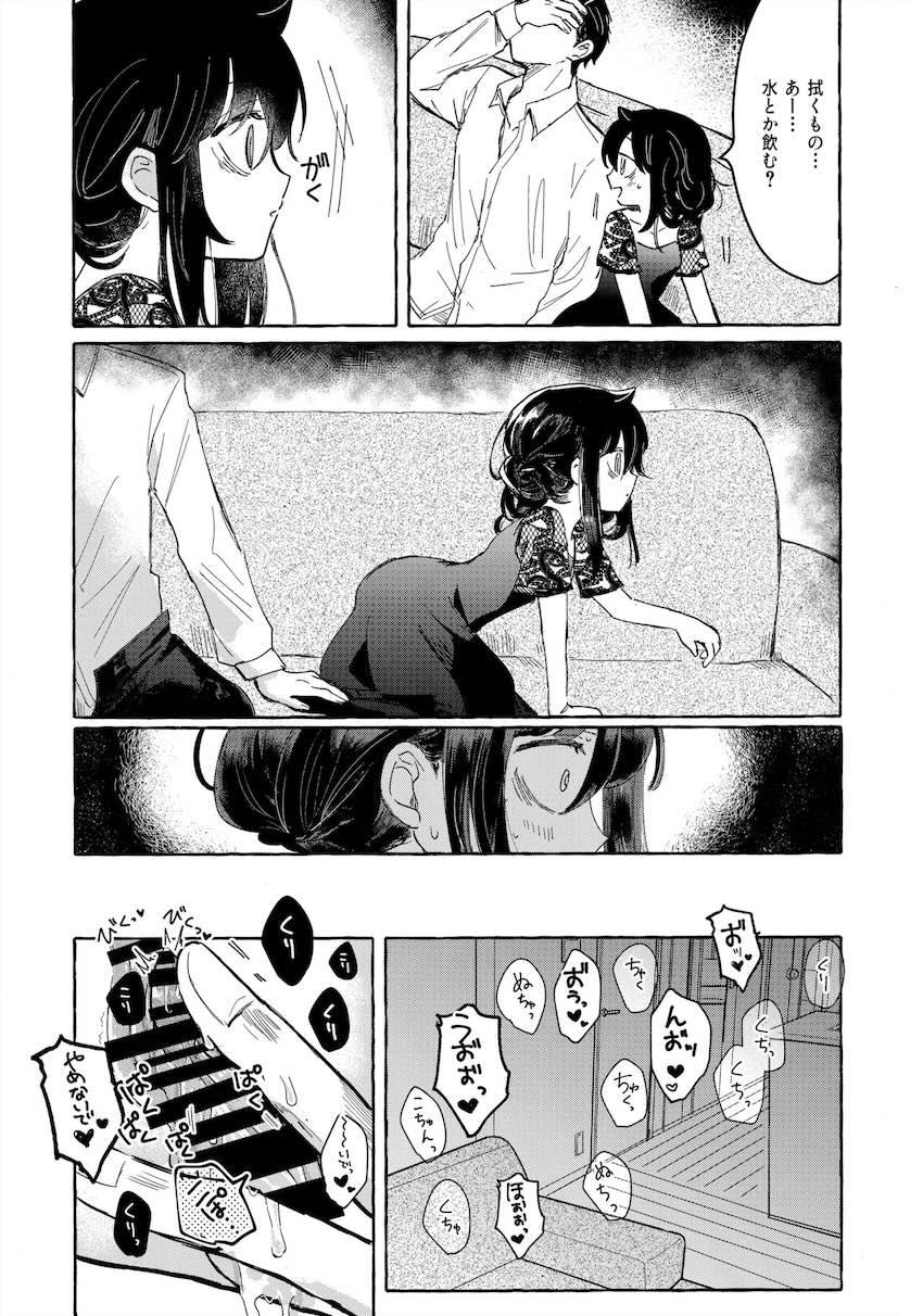 大学生姉弟の同居性活 <> 062