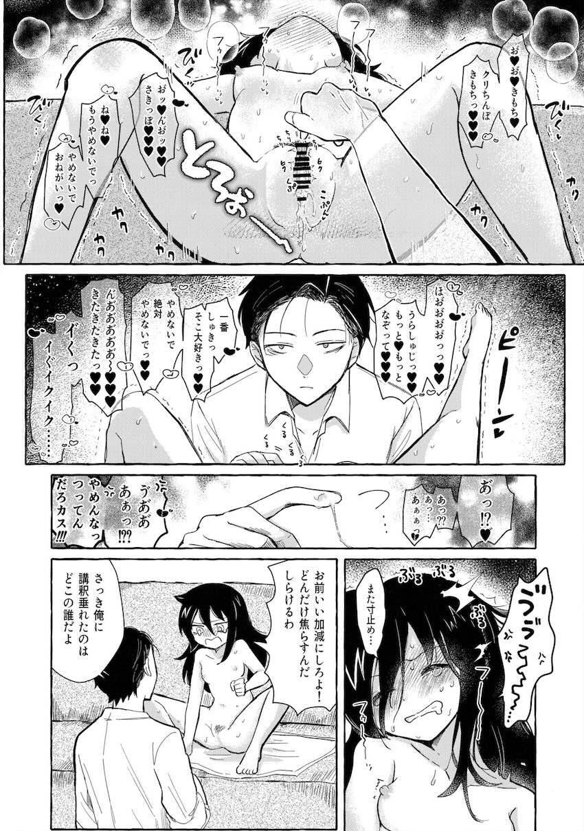 大学生姉弟の同居性活 <> 063