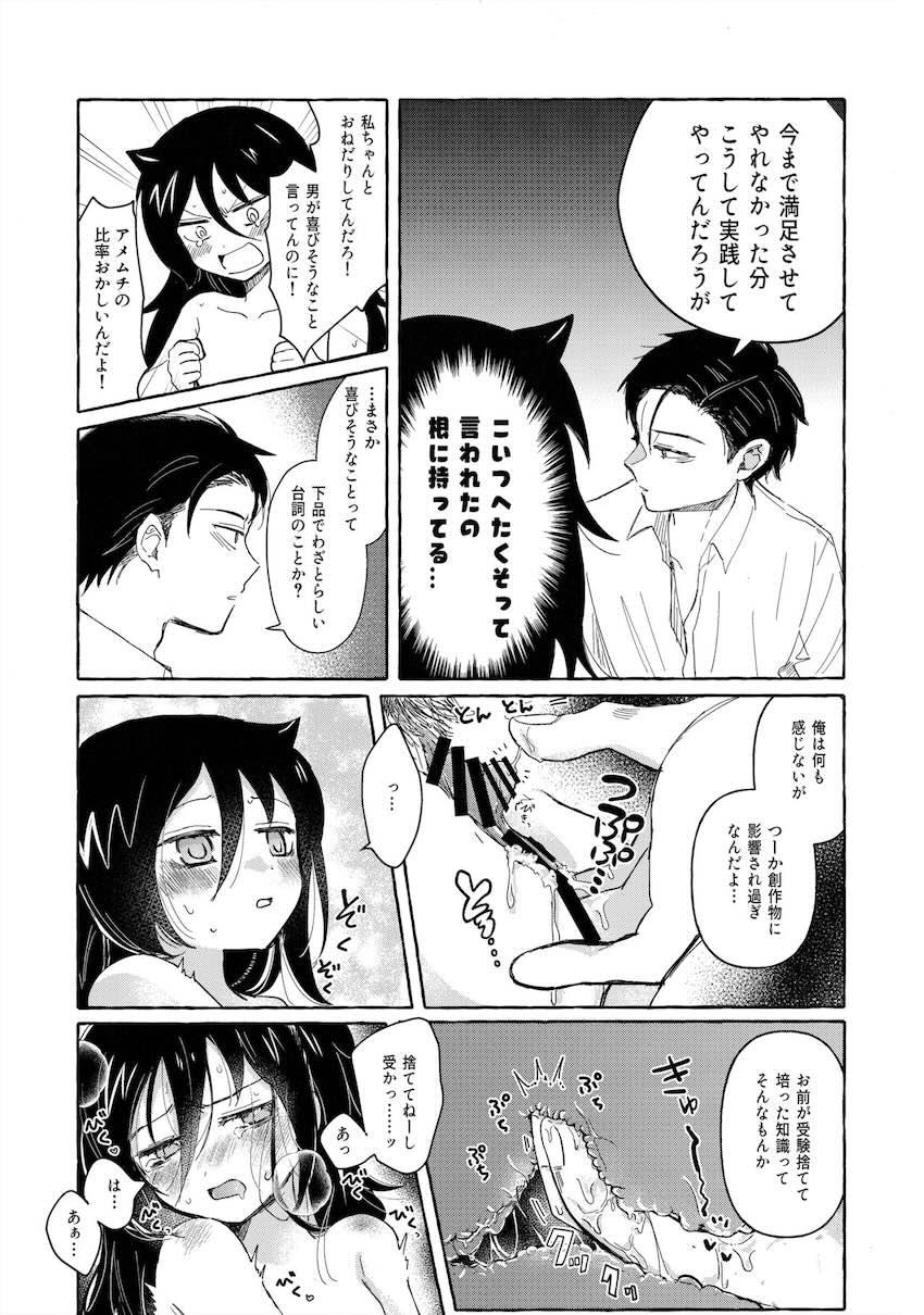 大学生姉弟の同居性活 <> 064
