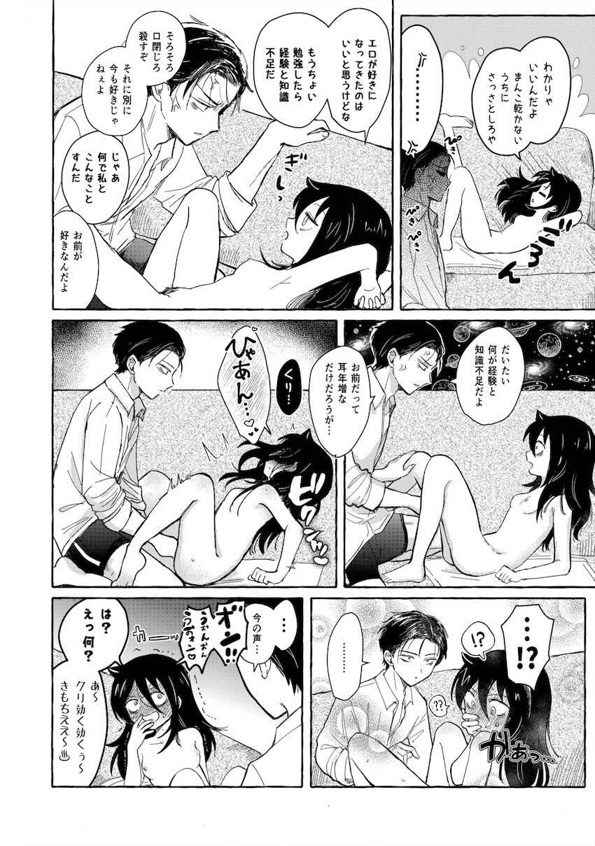 大学生姉弟の同居性活 <> 067
