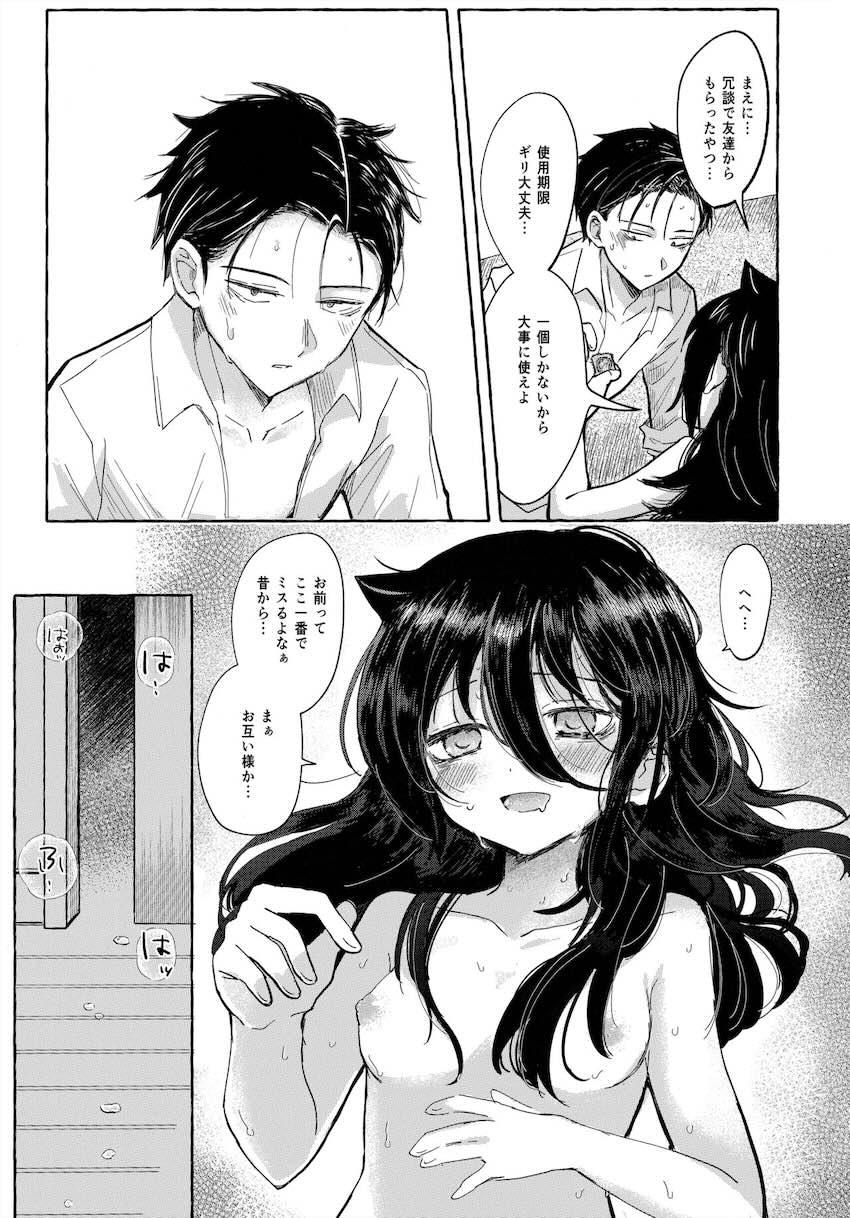 大学生姉弟の同居性活 <> 072