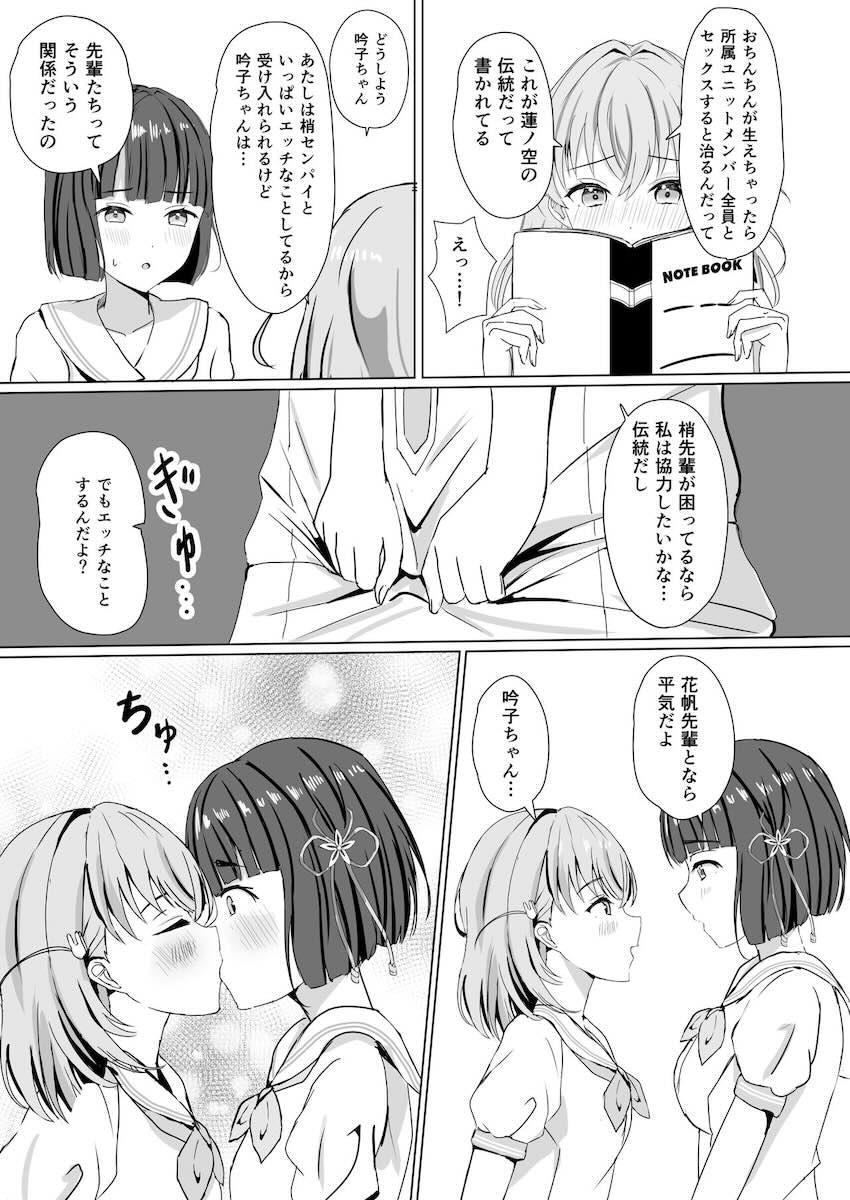 生えてしまった梢センパイが後輩ふたりの処女マンコにいっぱい中出しする3Pレズセックス <> 006