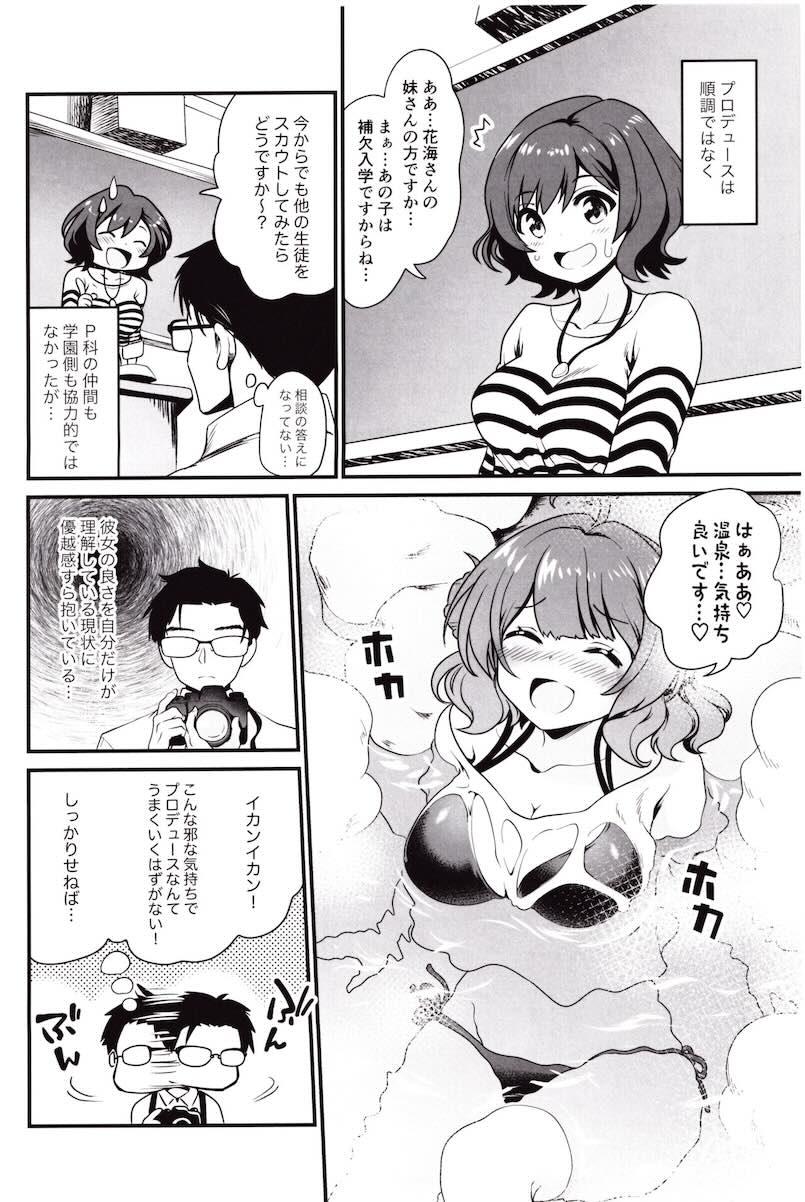 花海佑芽と両想いイチャラブ中出しセックス！ <> 003