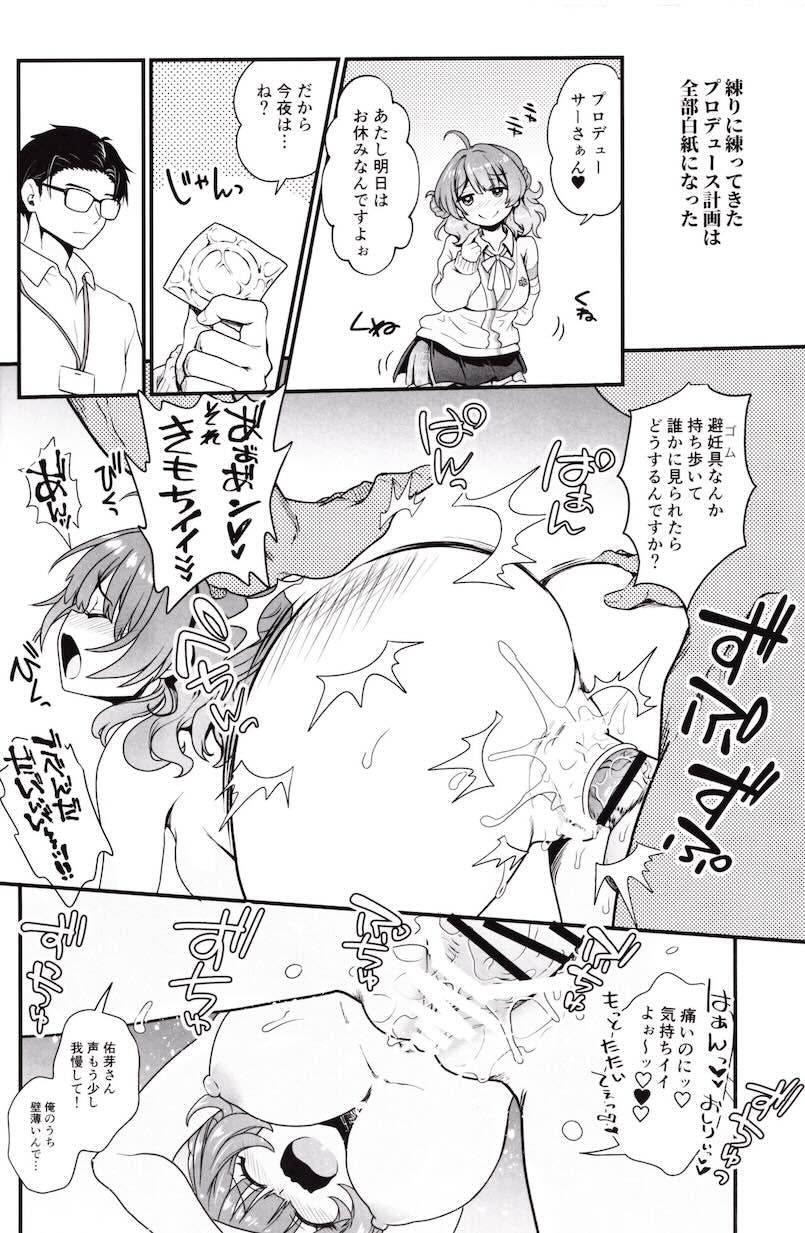 花海佑芽と両想いイチャラブ中出しセックス！ <> 007