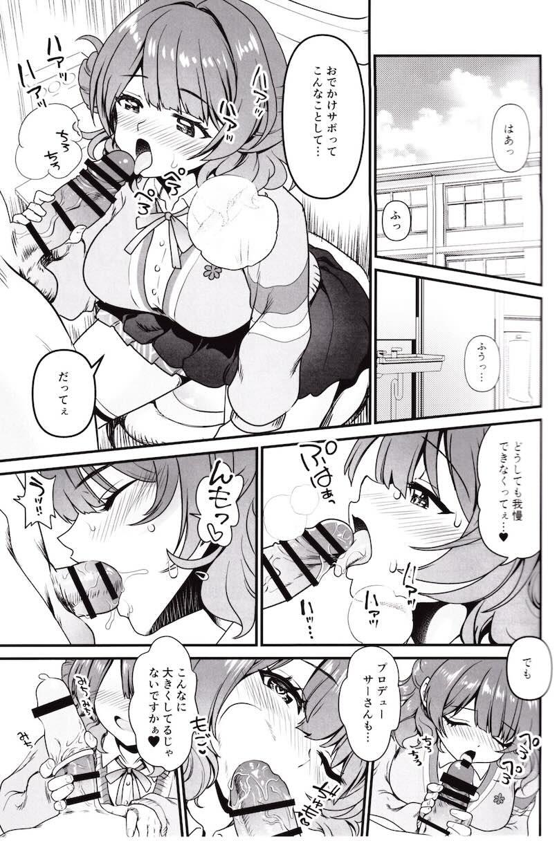 花海佑芽と両想いイチャラブ中出しセックス！ <> 008