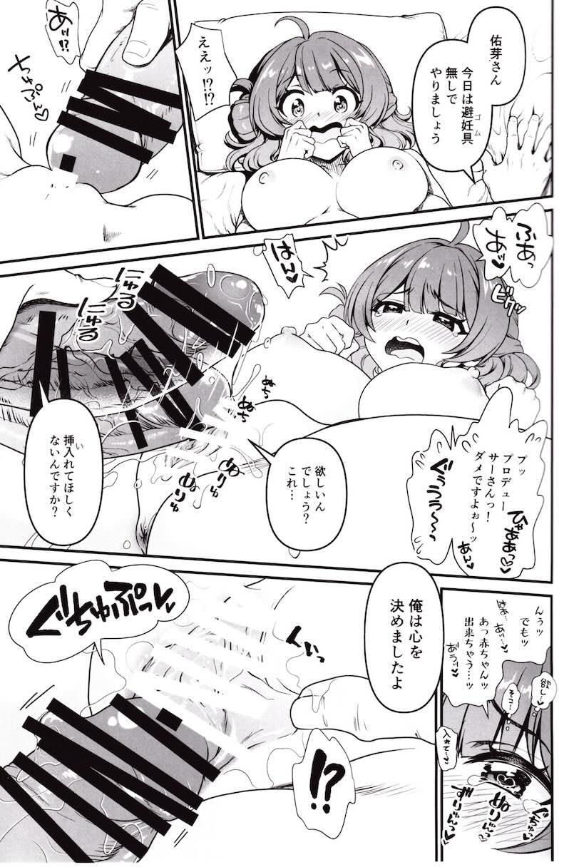 花海佑芽と両想いイチャラブ中出しセックス！ <> 010