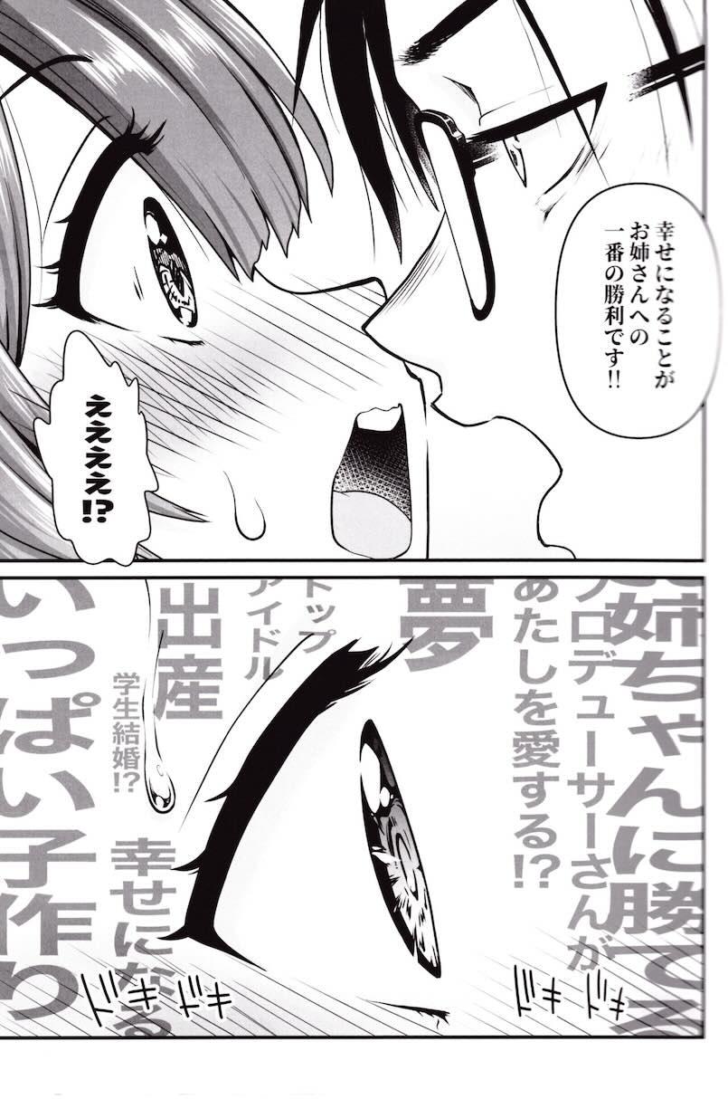 花海佑芽と両想いイチャラブ中出しセックス！ <> 016