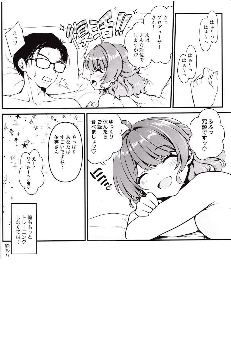 花海佑芽と両想いイチャラブ中出しセックス！ <> 021