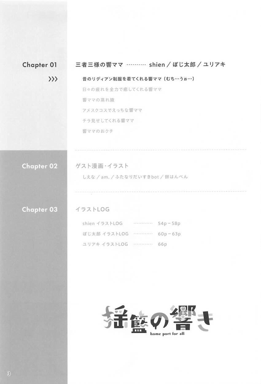 ムチムチ豊満爆乳響ママの合同誌 <> 004
