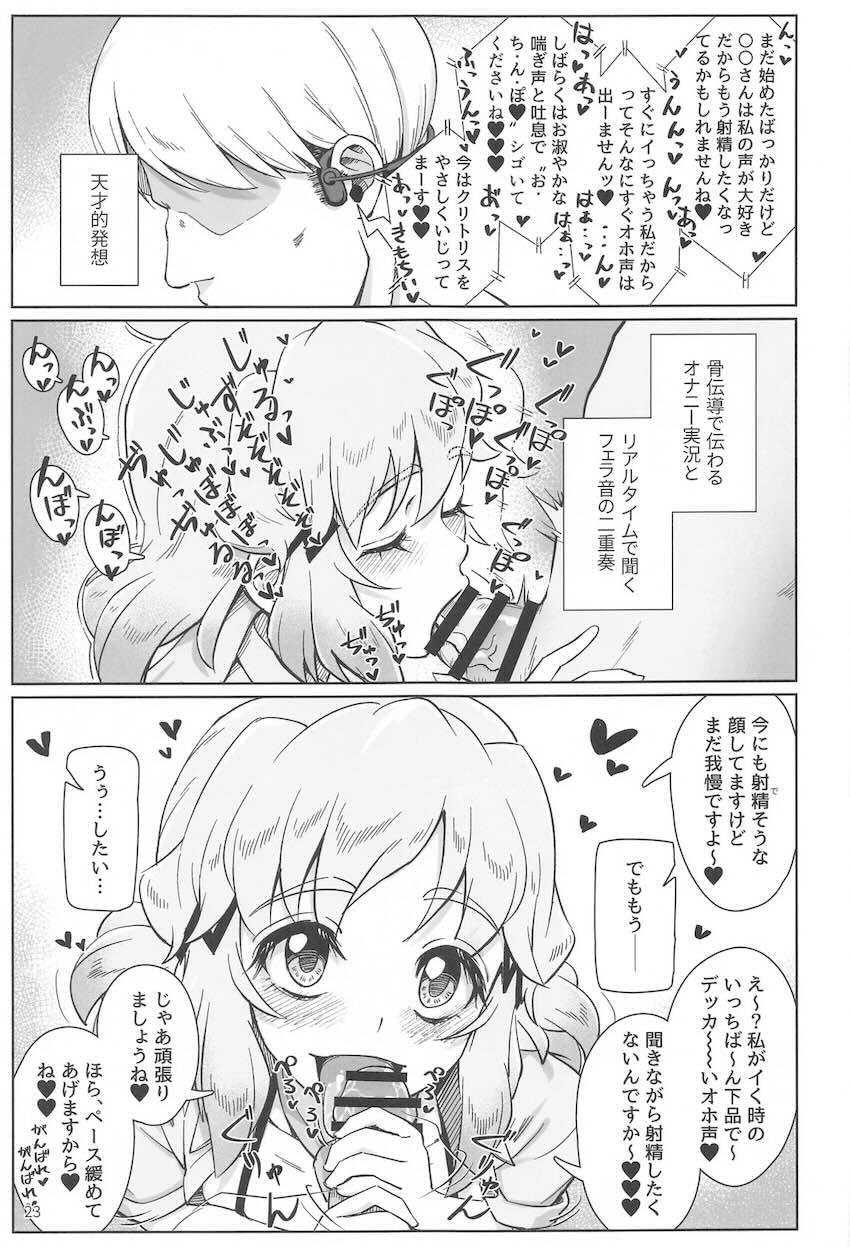 ムチムチ豊満爆乳響ママの合同誌 <> 024