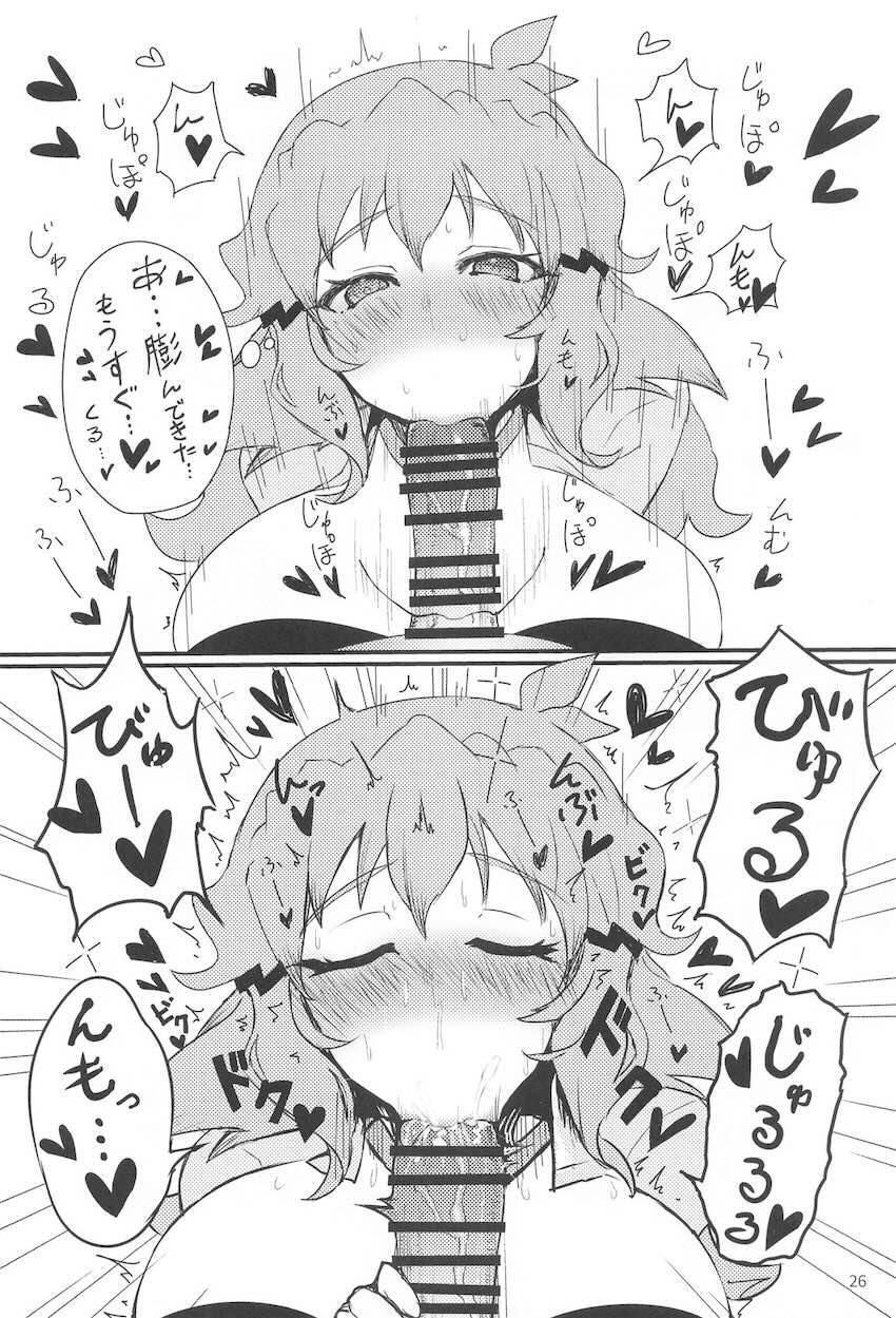 ムチムチ豊満爆乳響ママの合同誌 <> 027