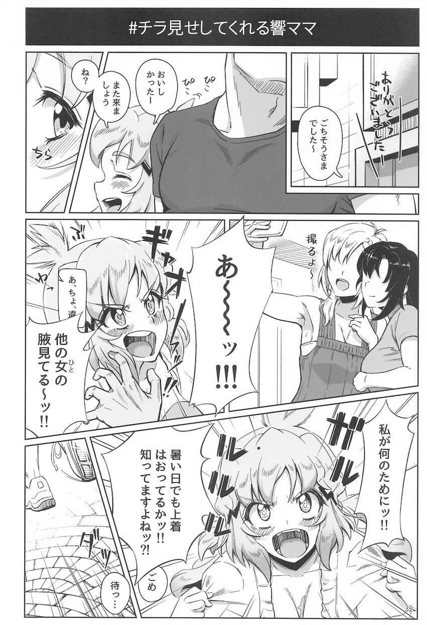 ムチムチ豊満爆乳響ママの合同誌 <> 033